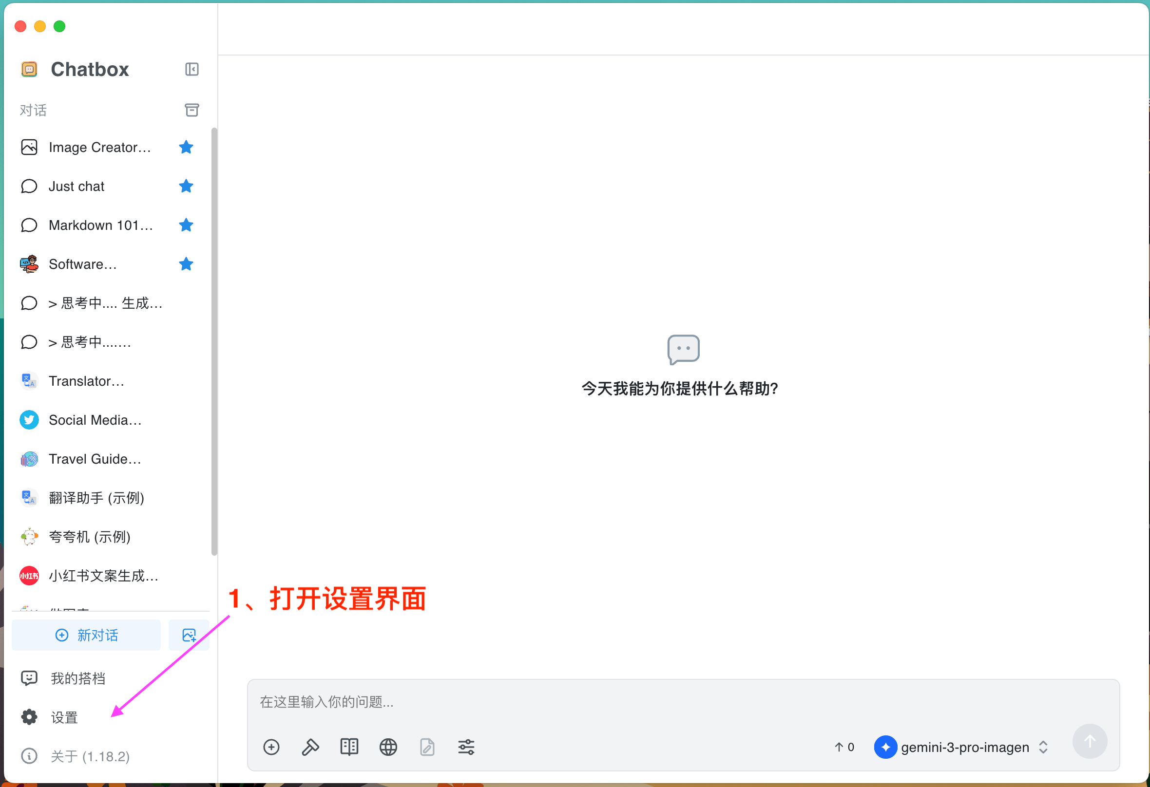 OpenAI配置截图